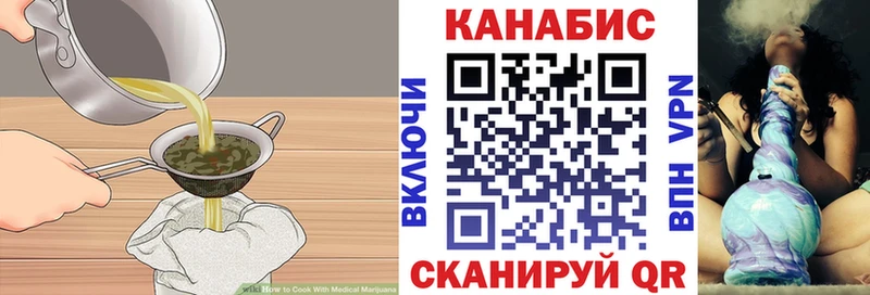 Печенье с ТГК конопля  Купить закладки  Ачинск 