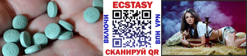 Купить  Ачинск  Экстази таблы 