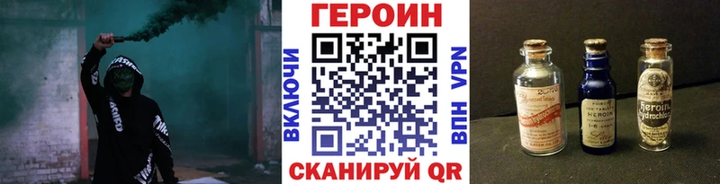 ГЕРОИН VHQ  Купить закладки  Ачинск 