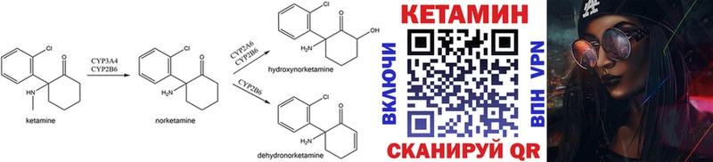 Купить закладки Ачинск КЕТАМИН ketamine