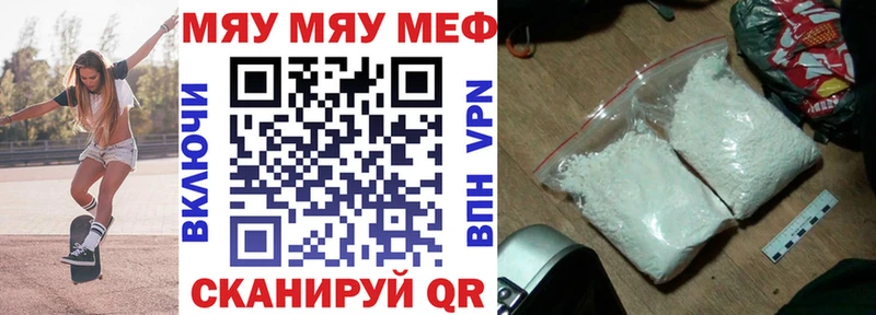Меф мука  Купить где  Ачинск 