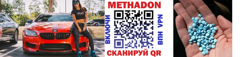 МЕТАДОН methadone  Купить где  Ачинск 